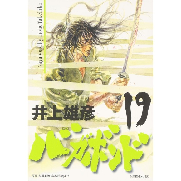 VAGABOND vol. 19 - Edição Japonesa