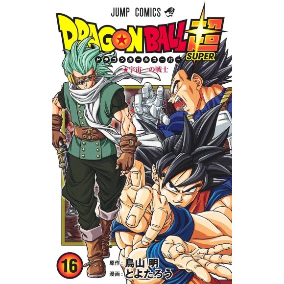 DRAGON BALL SUPER vol. 16 - Edição japonesa