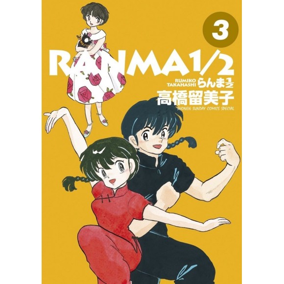 RANMA 1/2 Wideban vol. 3 - Edição Japonesa