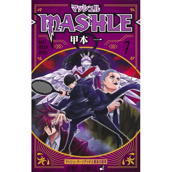 MASHLE vol. 7 - Edição japonesa