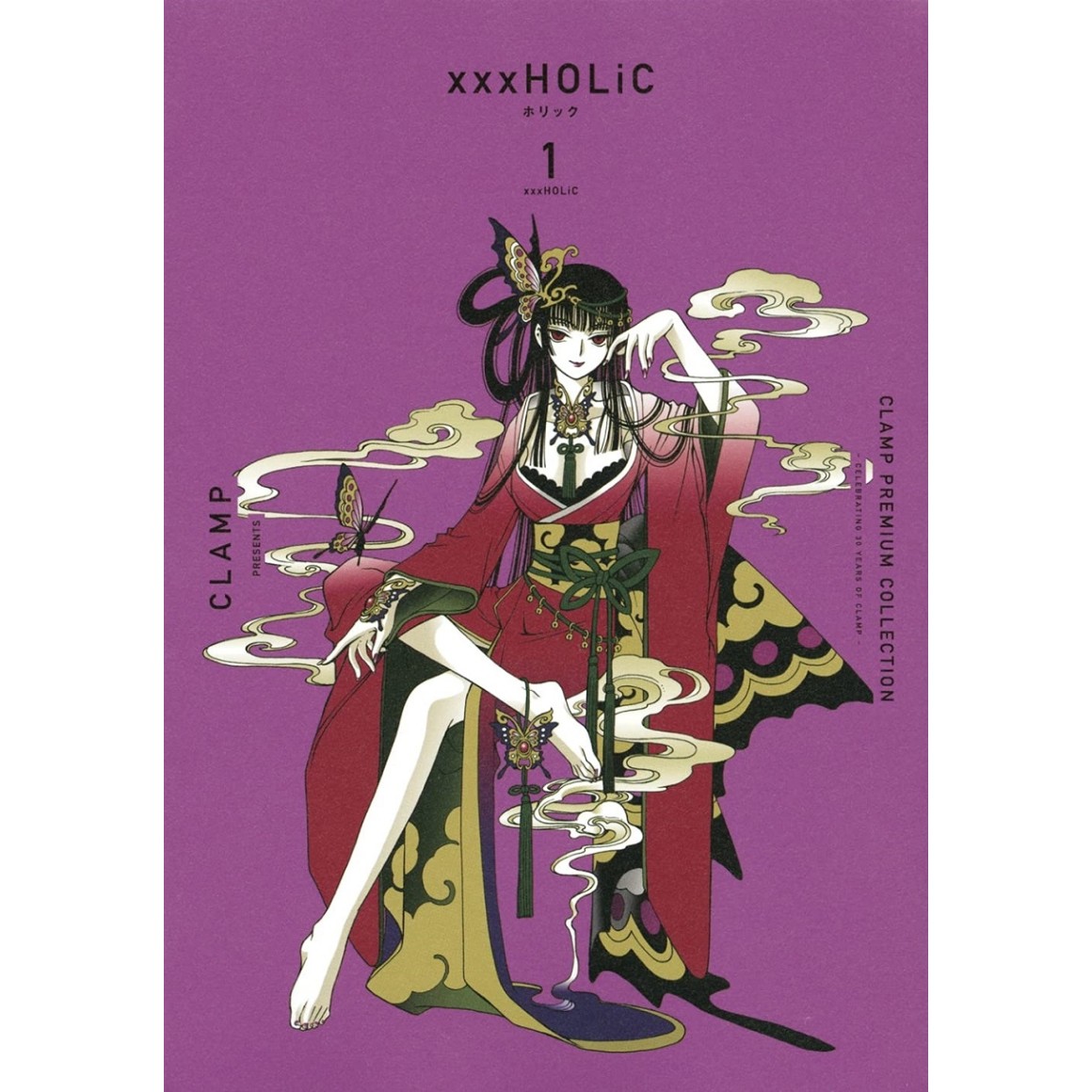 xxxHOLIC vol. 1 - Edição Japonesa (CLAMP Premium Collection xxxHOLIC vol. 1 - Edição Japonesa (CLAMP Premium Collection