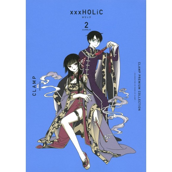 xxxHOLIC vol. 2 - Edição Japonesa (CLAMP Premium Collection)