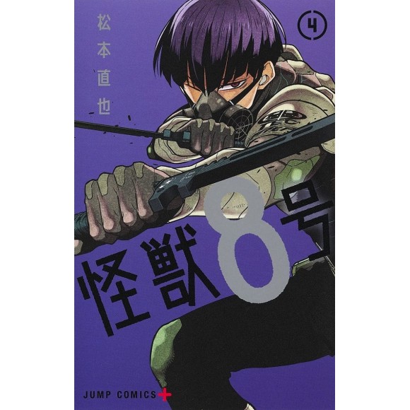 KAIJU No.8 vol. 4 - Edição Japonesa
