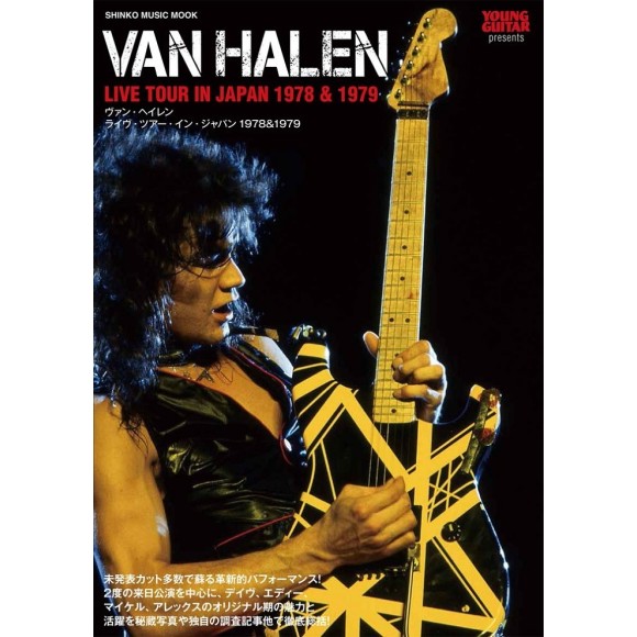 ﻿VAN HALEN Live Tour in Japan 1978 & 1979 (Shinko Music Mook) - Edição Japonesa ヴァン・ヘイレン　ライブ・ツアー・イン・ジャパン１９７８＆１９７９
