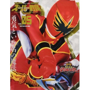 05 MAGIRANGER - Super Sentai Official Mook 21st Century vol. 05