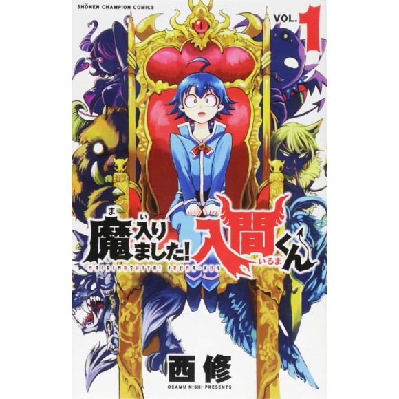Mairimashita! IRUMA-KUN vol. 1 - Edição japonesa