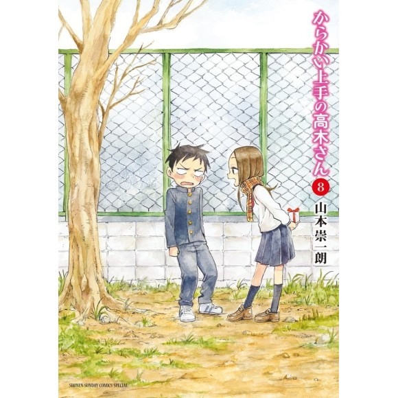 Karakai Jouzu no Takagi-san Vol. 8 - Edição Japonesa