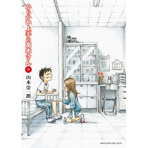 Karakai Jouzu no Takagi-san Vol. 9 - Edição Japonesa