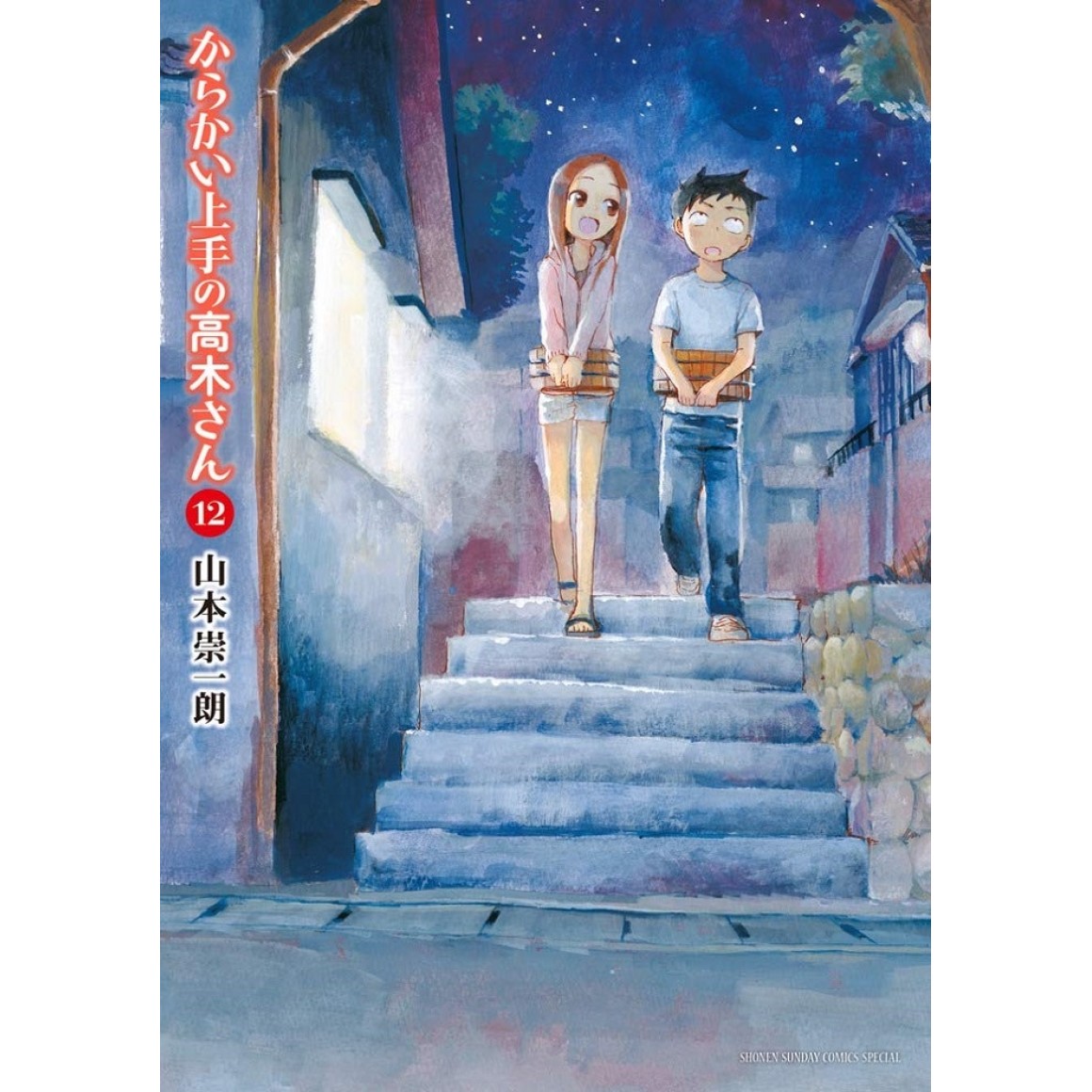 Karakai Jozu no Takagi-san Vol. 13 (Teasing Master Takagi-san) -  ISBN:9784098500345