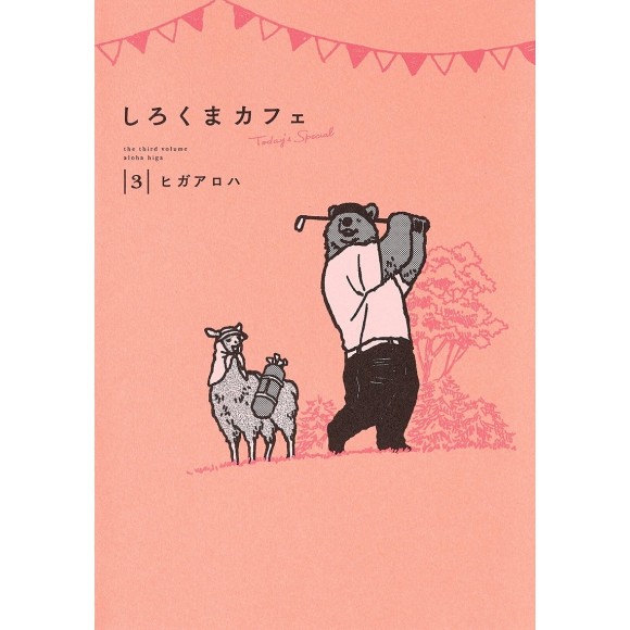 SHIROKUMA CAFE Today's Special vol. 3 - Edição japonesa