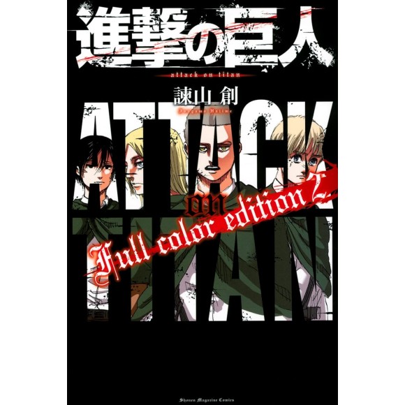 Shingeki no Kyojin FULL COLOR Edition vol. 2 - Edição Japonesa