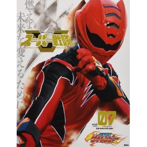 07 GEKIRANGER - Super Sentai Official Mook 21st Century vol. 07