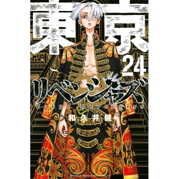 TOKYO REVENGERS vol. 24 - Edição Japonesa