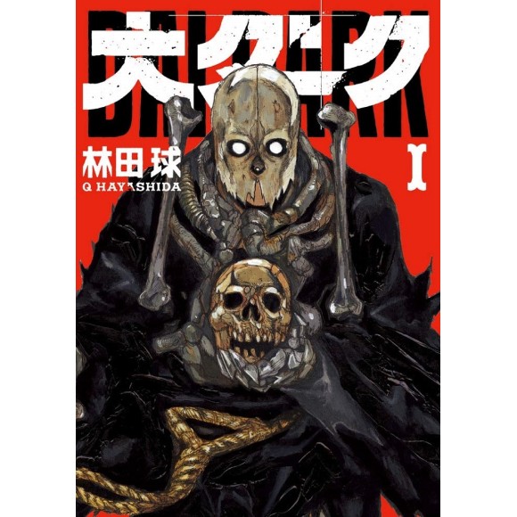 DAI DARK vol. 1 - Edição Japonesa