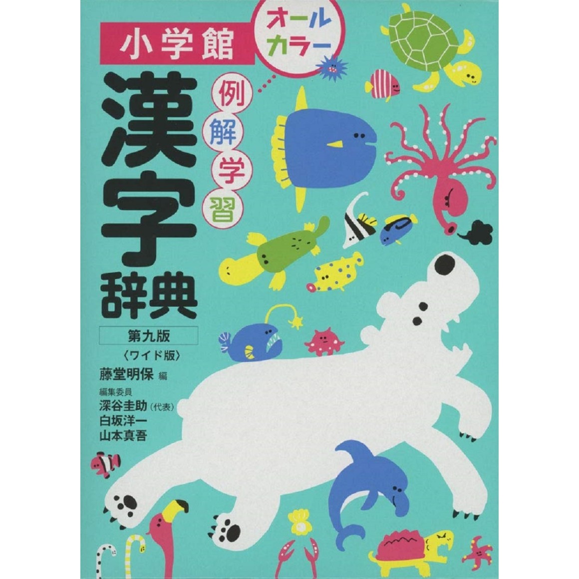 Reikai Gakushuu Kanji Jiten 9ª Edição Wideban 例解学習漢字 Reikai Gakushuu Kanji Jiten 9ª Edição Wideban 例解学習漢字