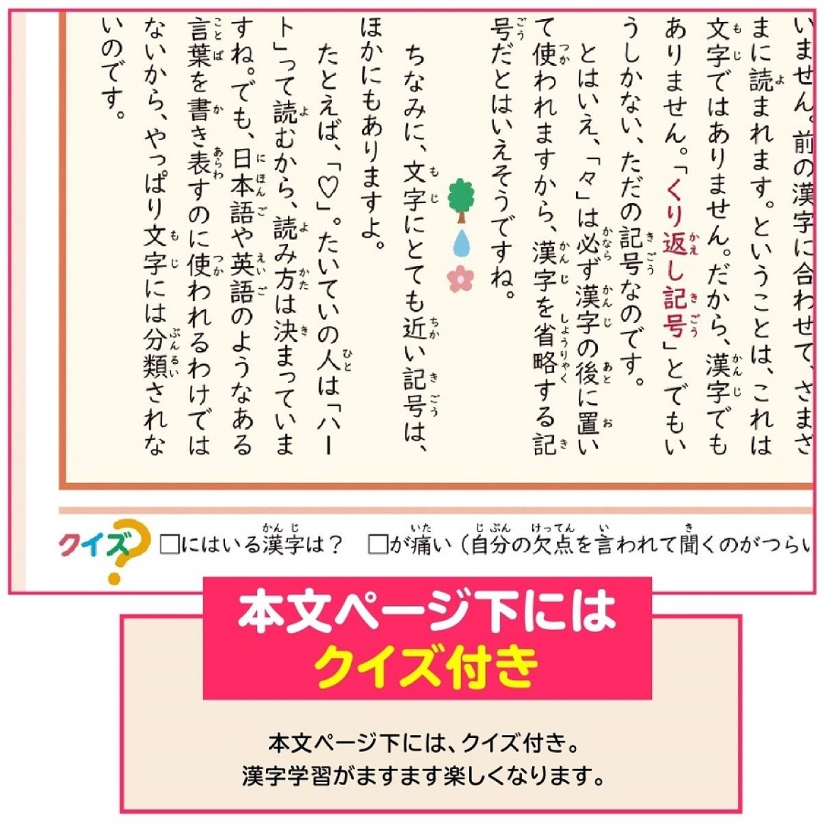 Reikai Gakushuu Kanji Jiten 9ª Edição Wideban 例解学習漢字