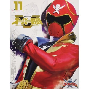 11 GOKAIGER - Super Sentai Official Mook 21st Century vol. 11