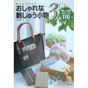 Osharena Shishuu Komono 3 - Edição Japonesa