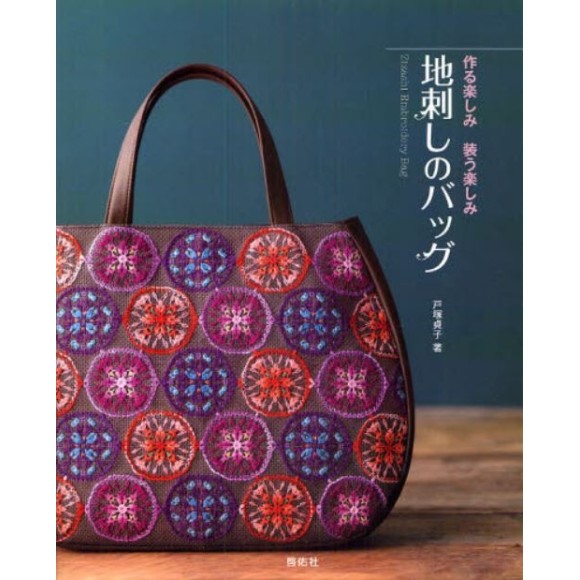 Zizashi Embroidery Bag - Edição Japonesa