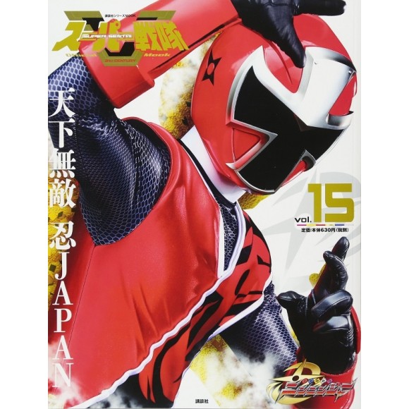 15 NINNINGER - Super Sentai Official Mook 21st Century vol. 15