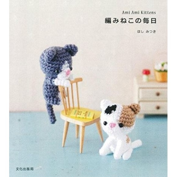 Ami Ami Kittens - Edição Japonesa