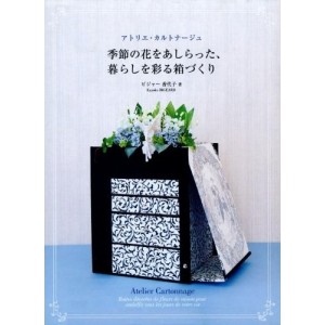 Atelier CARTONNAGE - Edição Japonesa