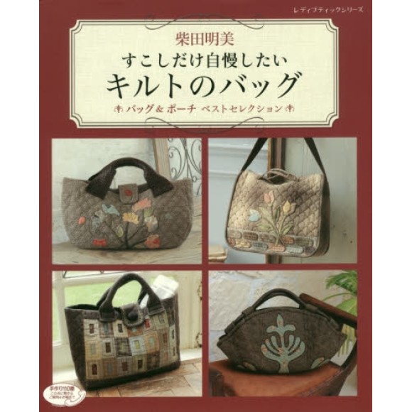 Quilts Bags by Akemi Shibata - Edição Japonesa