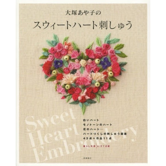 Ayako Otsuka's Sweetheart Embroidery - Edição Japonesa