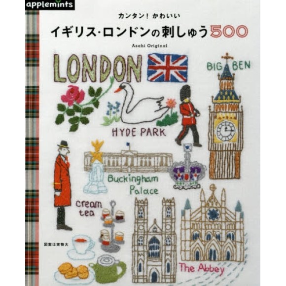 Embroidery of England London 500 - Em Japones
