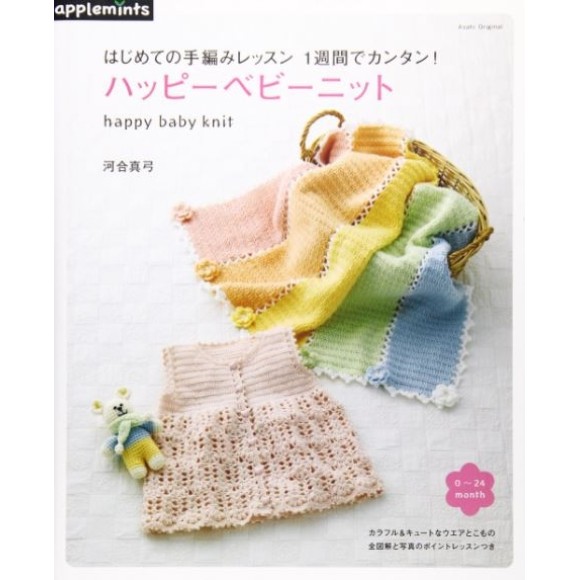 Happy Baby Knit - Edição Japonesa