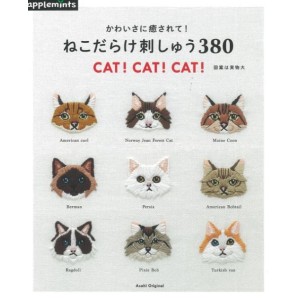 Cat! Cat! Cat! Embroidery 380 - Edição Japonesa