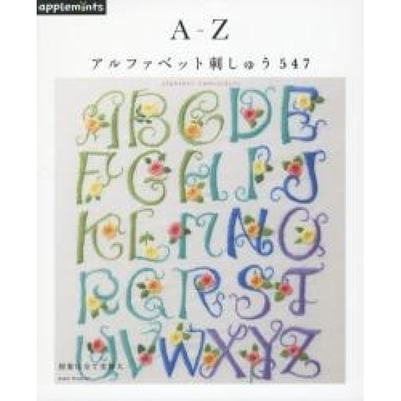 A - Z Alphabet Embroidery 547 - Edição Japonesa