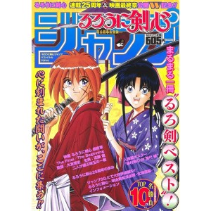 Rurouni Kenshin JUMP Best Battle Top 10 - Edição Japonesa