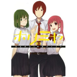 HORIMIYA vol. 3 - Edição Japonesa