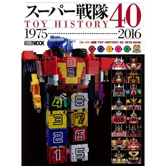 SUPER SENTAI Toy History 40 - 1975-2016