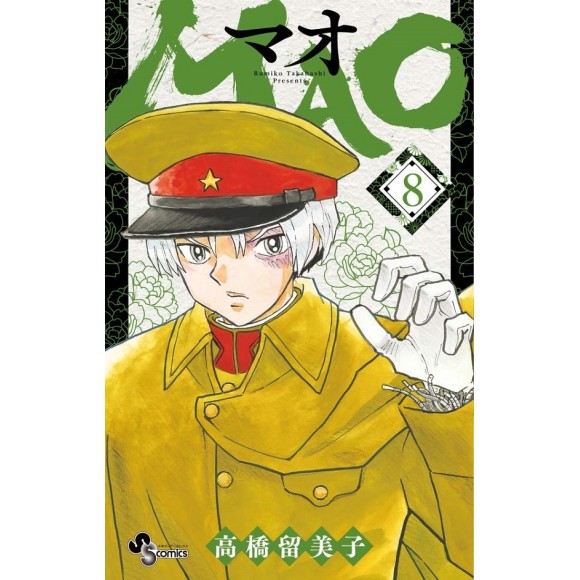 MAO vol. 8 - Edição Japonesa