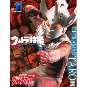 11 ULTRAMAN TARO 1973~1974 - Ultra Tokusatsu Perfect Mook vol. 11