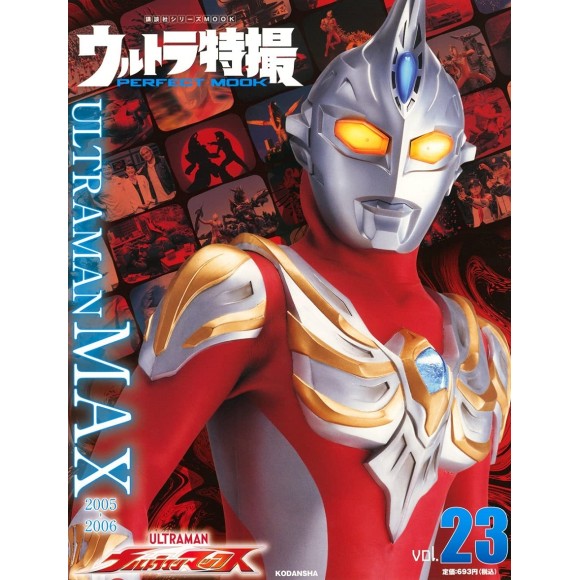 23 ULTRAMAN MAX 2005~2006 - Ultra Tokusatsu Perfect Mook vol. 23