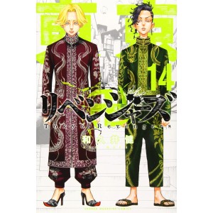 TOKYO REVENGERS vol. 14 - Edição Japonesa