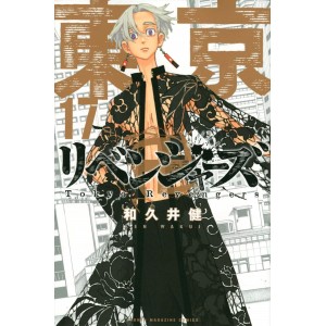 TOKYO REVENGERS vol. 17 - Edição Japonesa
