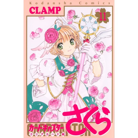 Cardcaptor Sakura Clear Card Hen vol. 11 - Edição Japonesa