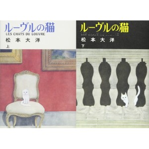 ﻿ルーヴルの猫 