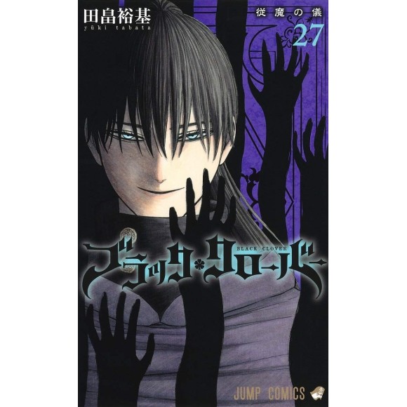 BLACK CLOVER vol. 27 - Edição japonesa
