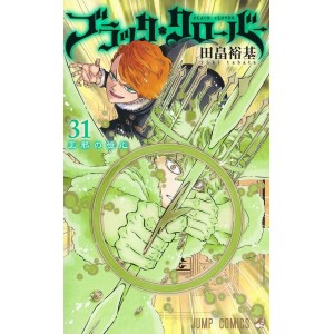 BLACK CLOVER vol. 31 - Edição japonesa