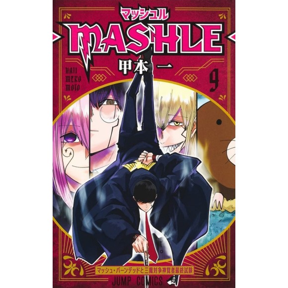MASHLE vol. 9 - Edição japonesa