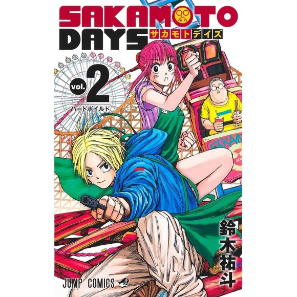 SAKAMOTO DAYS vol. 2 - Edição japonesa