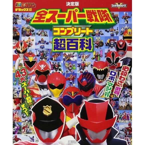 All SUPER SENTAI Complete Super Encyclopedia Definitive Edition - Em Japonês