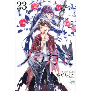 NORAGAMI vol. 23 - Edição Japonesa