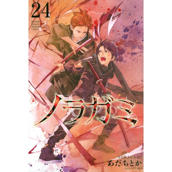 NORAGAMI vol. 24 - Edição Japonesa