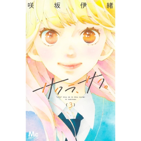 Sakura, Saku vol. 3 - Edição Japonesa